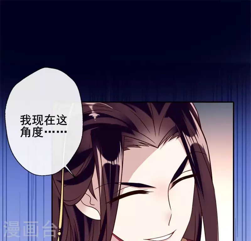 第29话 口是心非的笨蛋 第30页