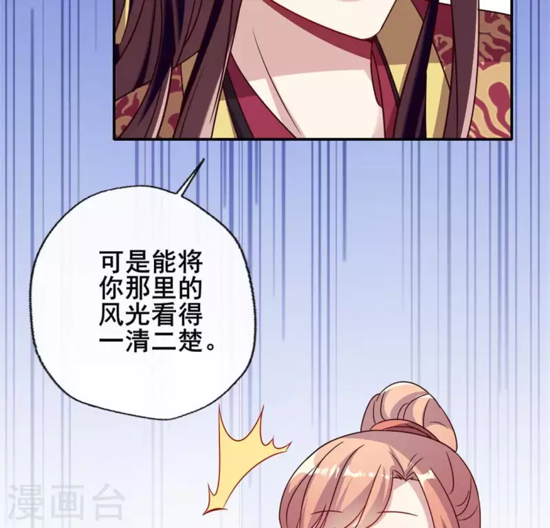 第29话 口是心非的笨蛋 第31页