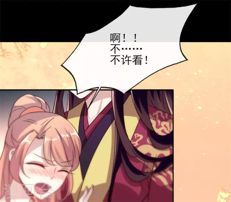 第29话 口是心非的笨蛋 第33页