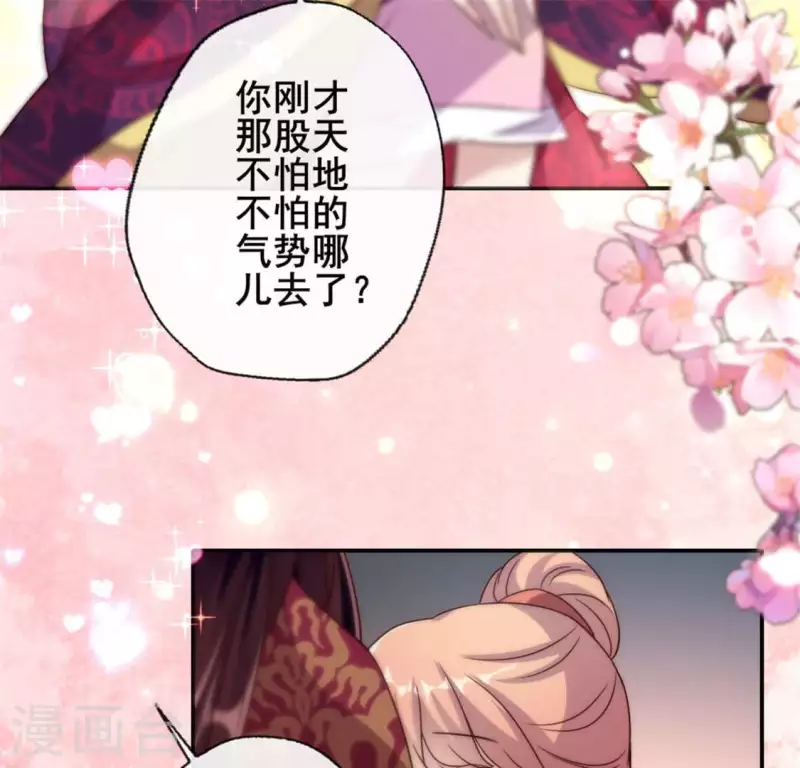 第29话 口是心非的笨蛋 第35页
