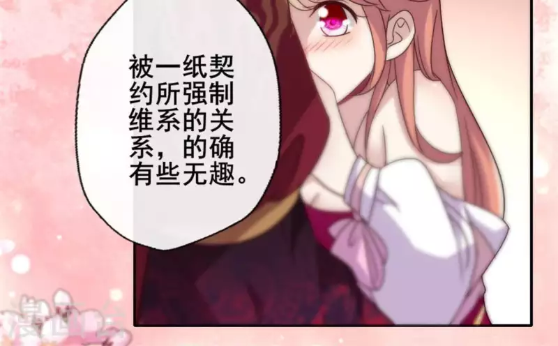 第29话 口是心非的笨蛋 第36页