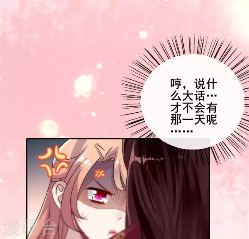 第29话 口是心非的笨蛋 第39页