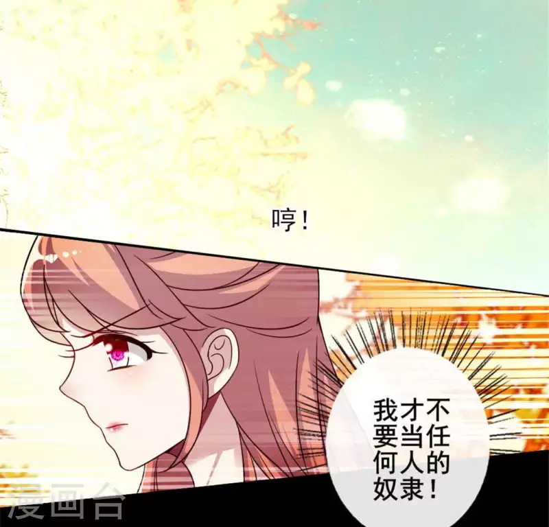 第29话 口是心非的笨蛋 第49页