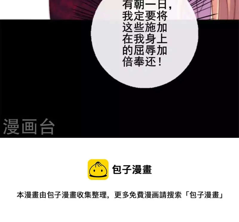 第29话 口是心非的笨蛋 第52页