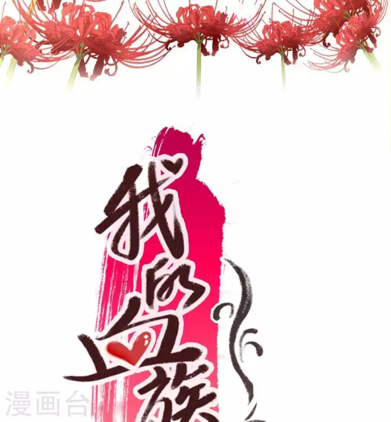 第30话 二堂主的“断袖之癖” 第3页