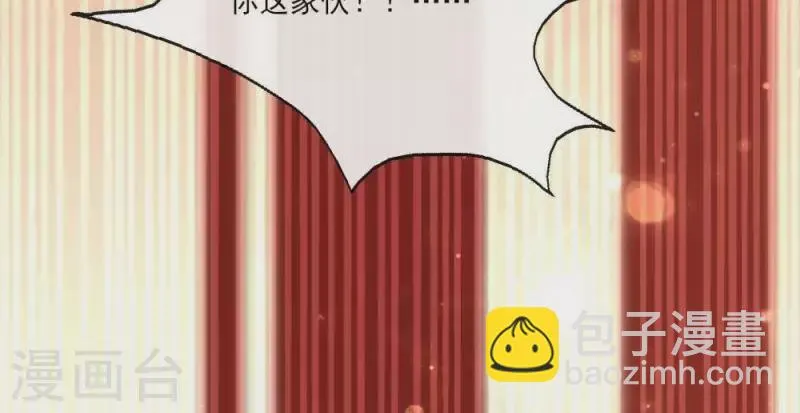 第30话 二堂主的“断袖之癖” 第20页