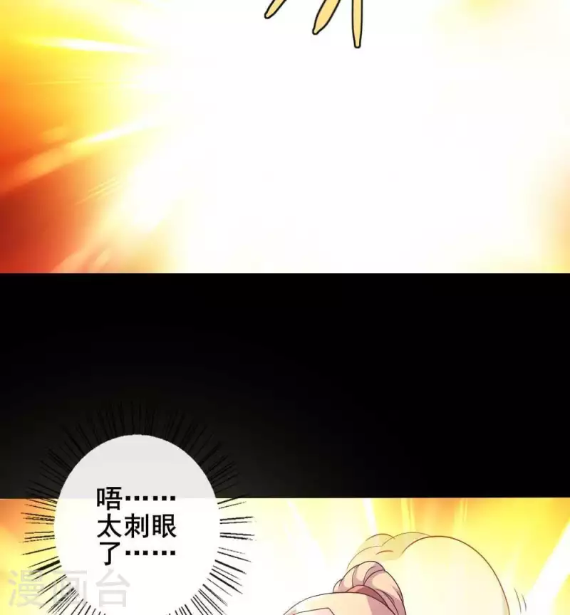 第30话 二堂主的“断袖之癖” 第50页
