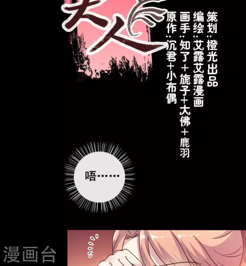 第31话 又是这种感觉 第5页