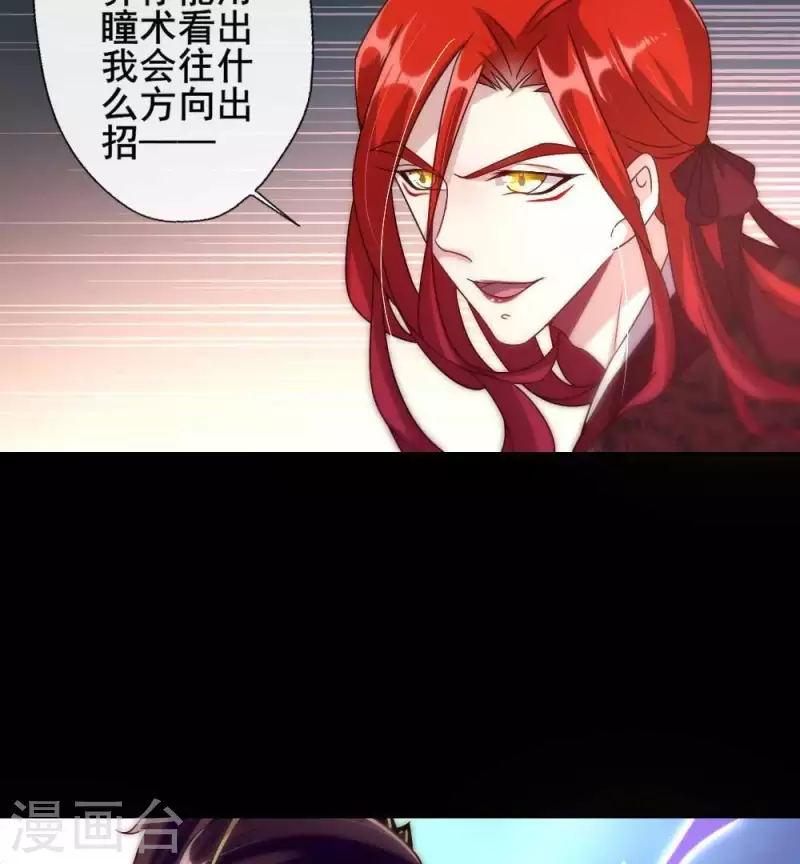 第31话 又是这种感觉 第13页