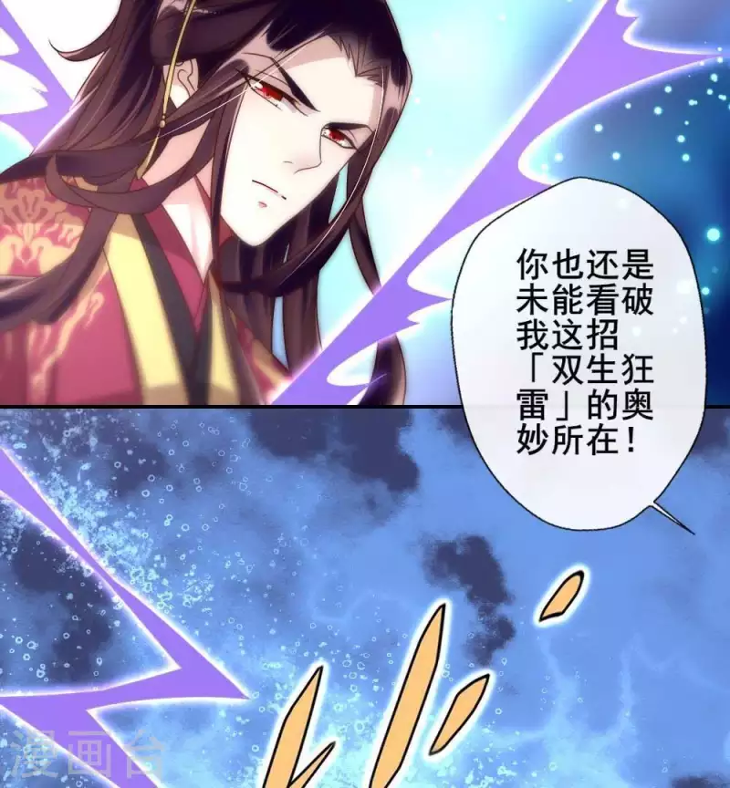 第31话 又是这种感觉 第14页