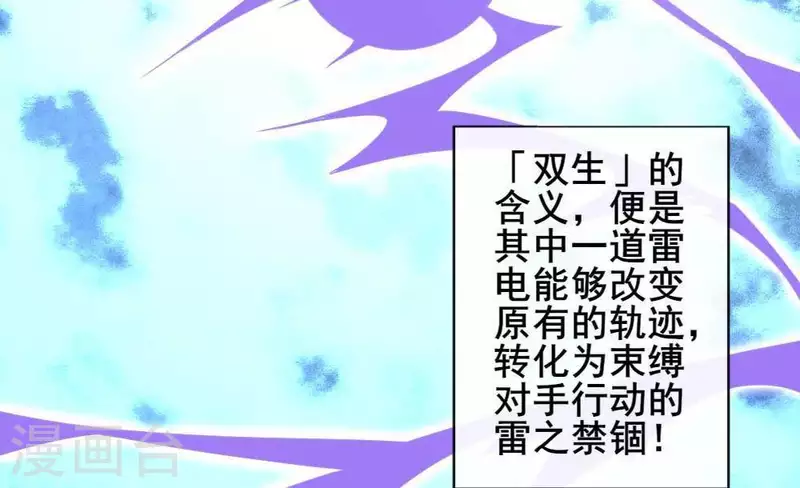 第31话 又是这种感觉 第16页