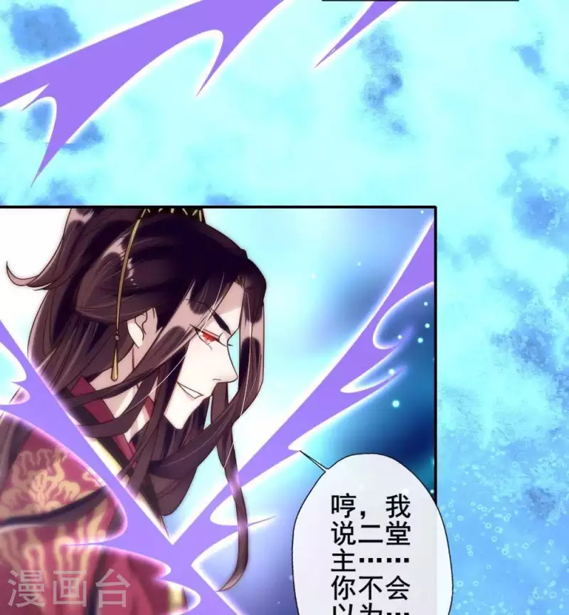 第31话 又是这种感觉 第17页