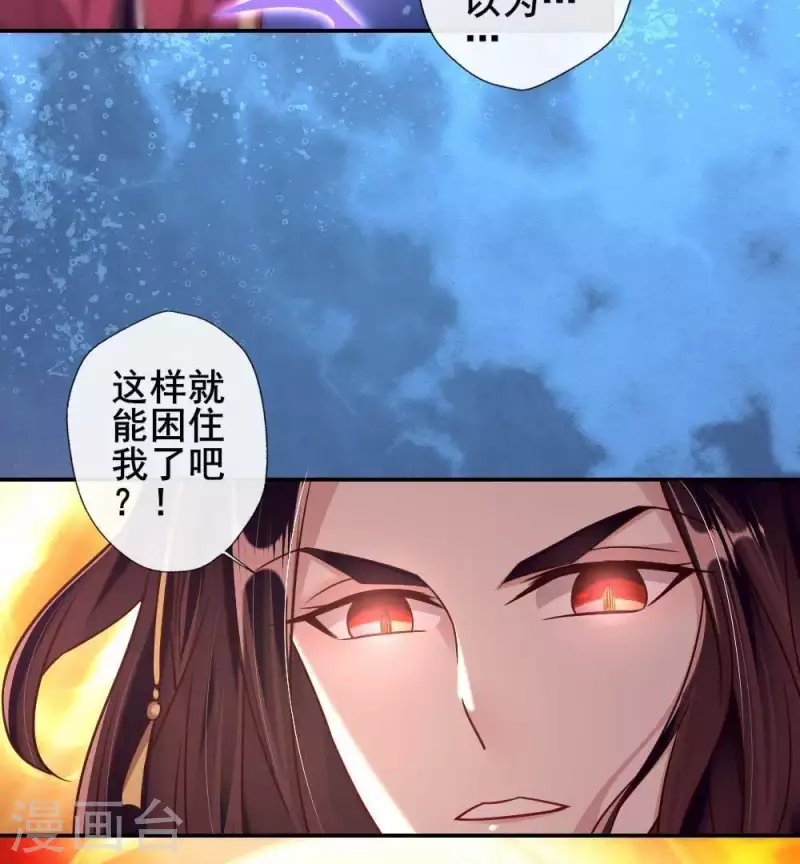 第31话 又是这种感觉 第18页