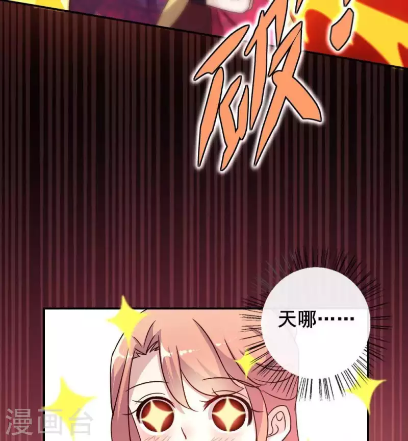 第31话 又是这种感觉 第21页