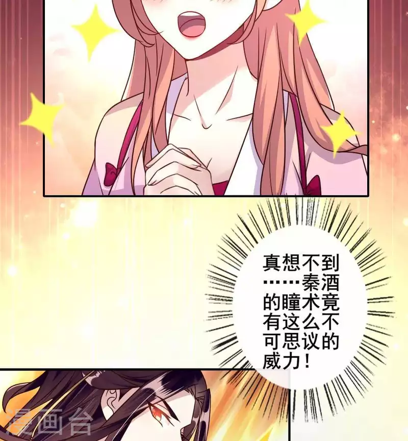 第31话 又是这种感觉 第22页