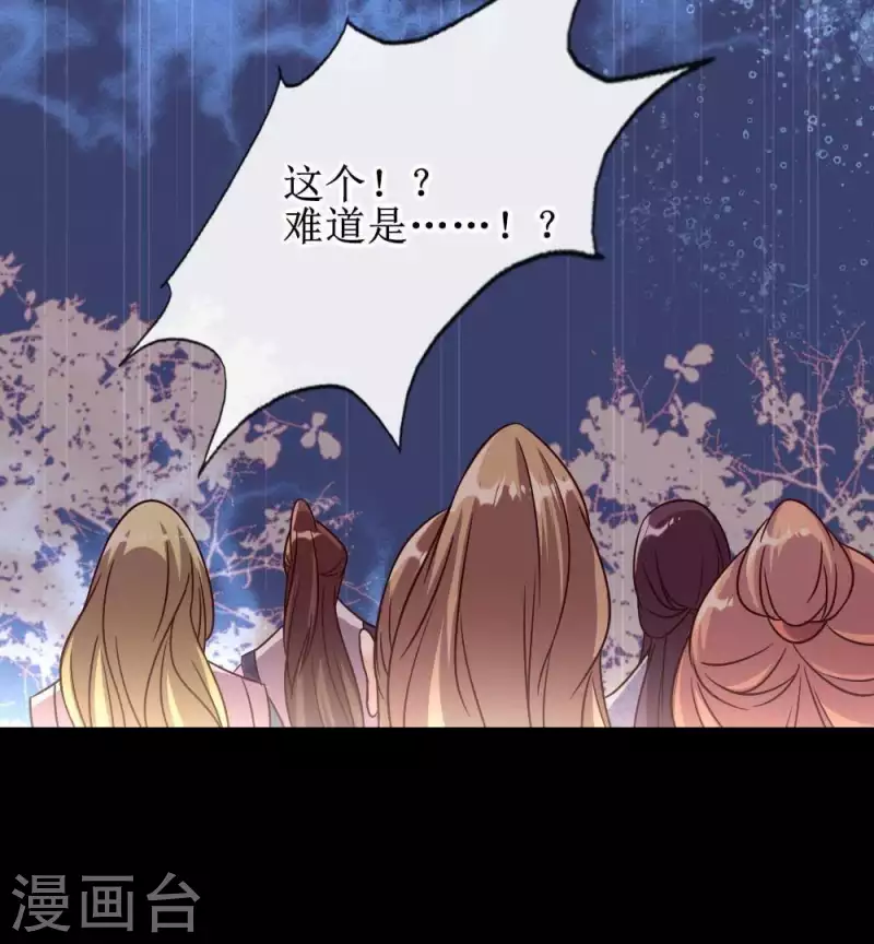 第31话 又是这种感觉 第30页