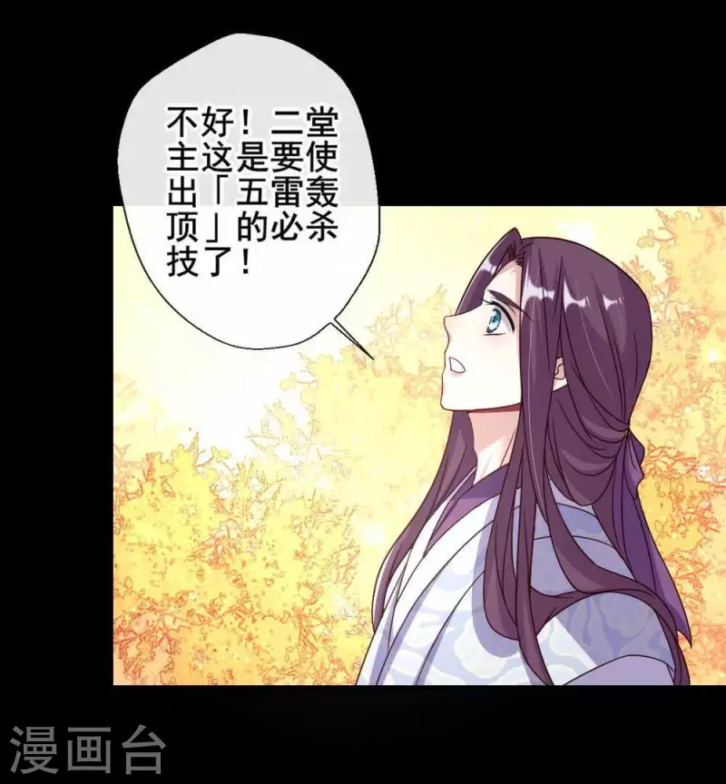 第31话 又是这种感觉 第31页