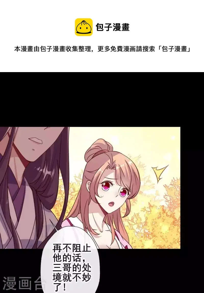 第31话 又是这种感觉 第32页