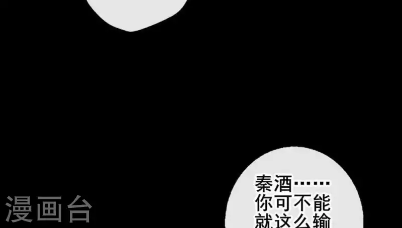 第31话 又是这种感觉 第33页