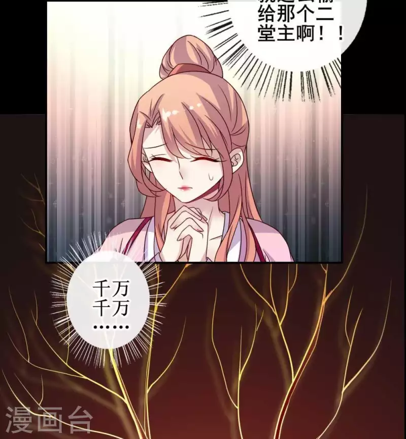 第31话 又是这种感觉 第34页
