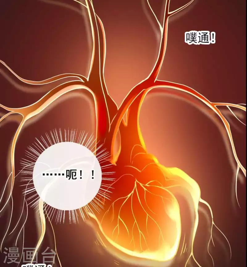第31话 又是这种感觉 第35页