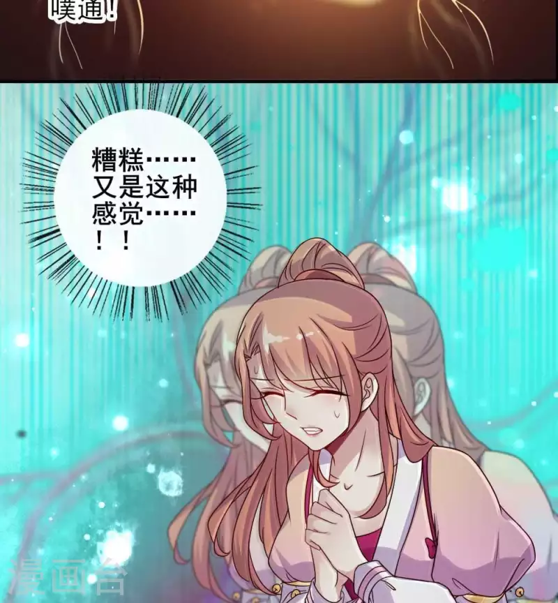 第31话 又是这种感觉 第36页