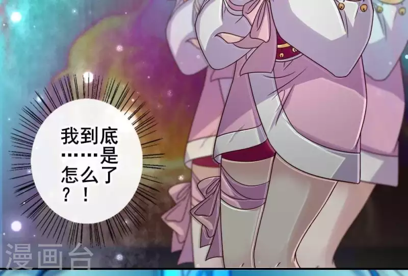 第31话 又是这种感觉 第37页