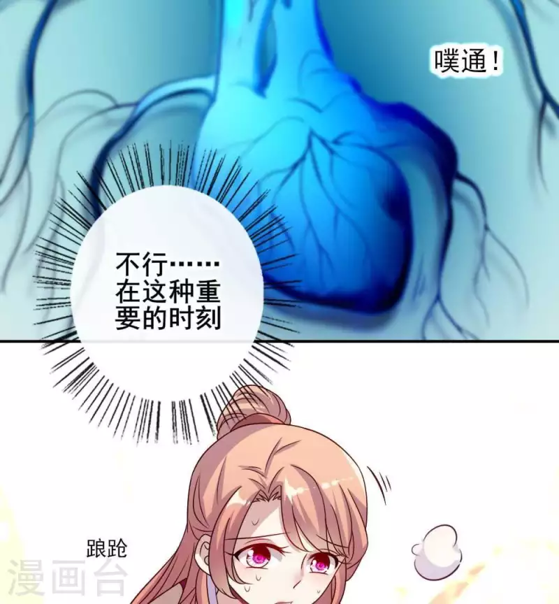 第31话 又是这种感觉 第38页