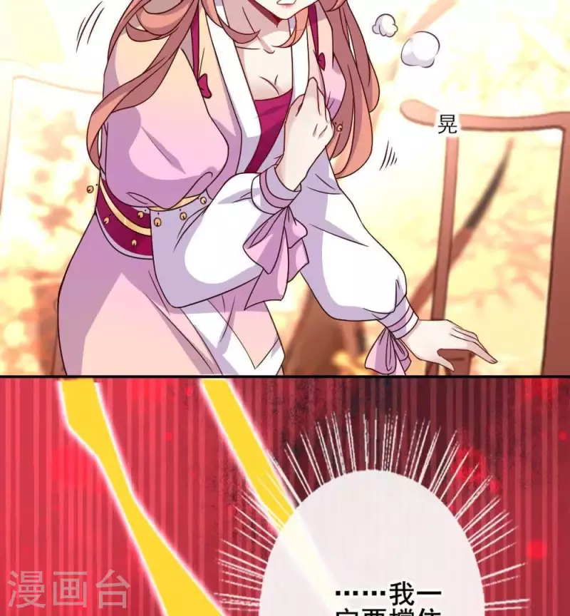 第31话 又是这种感觉 第39页