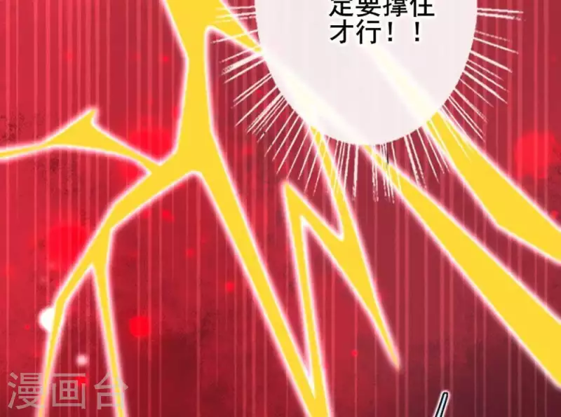 第31话 又是这种感觉 第40页