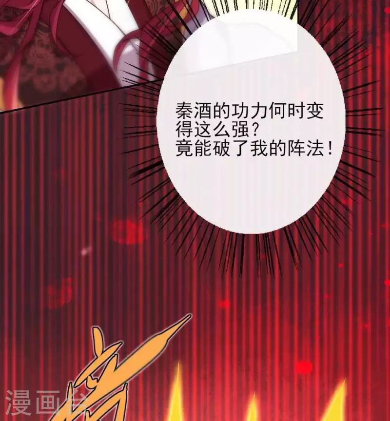 第31话 又是这种感觉 第44页