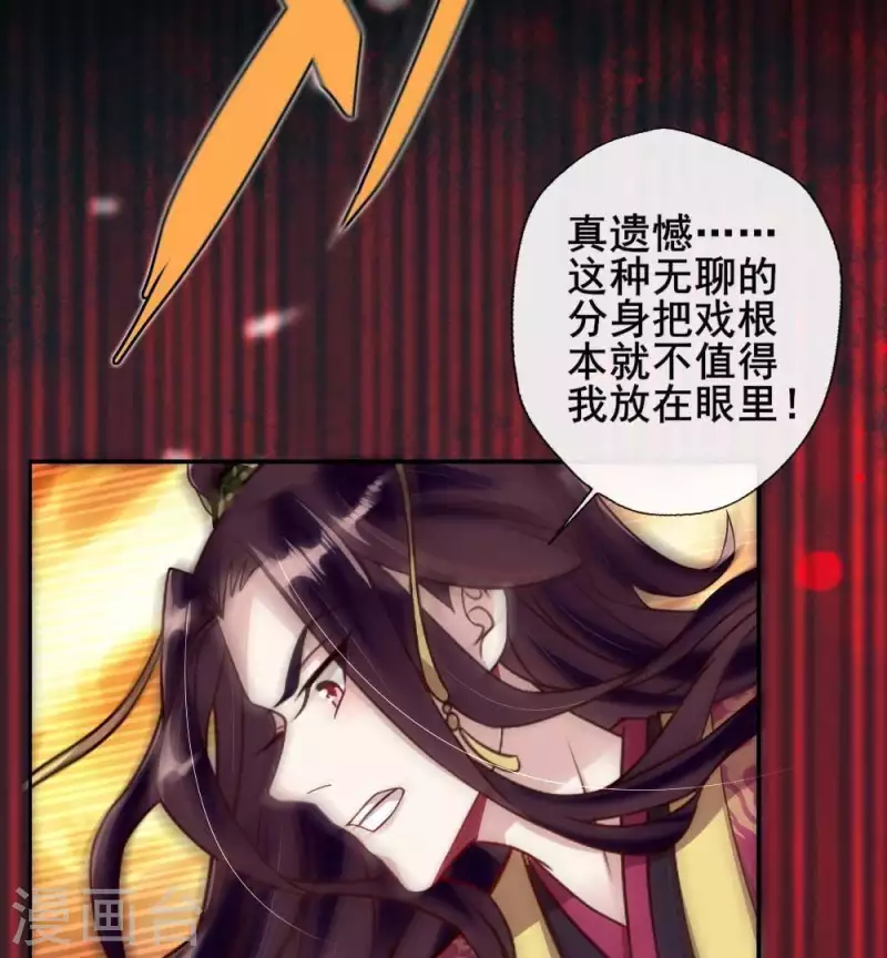 第31话 又是这种感觉 第49页
