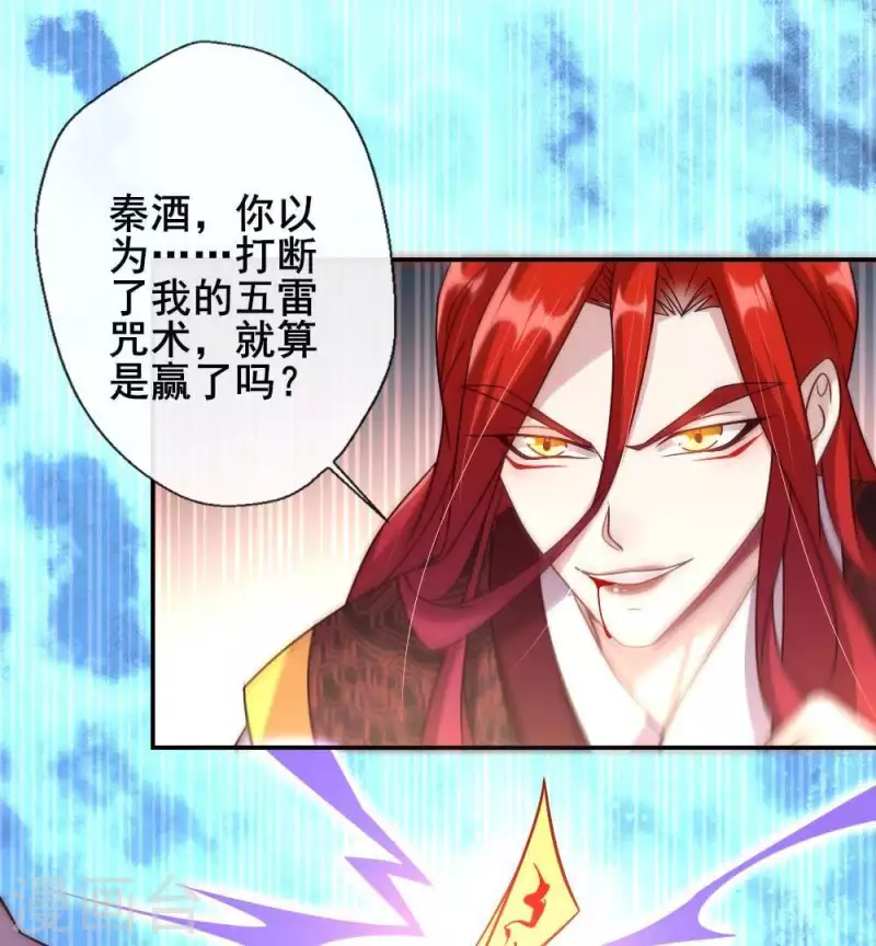 第31话 又是这种感觉 第53页