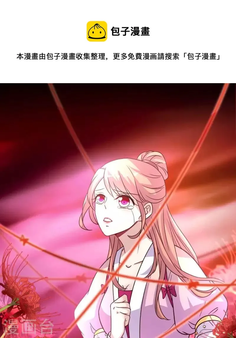 第32话 火焰的滋味 第1页