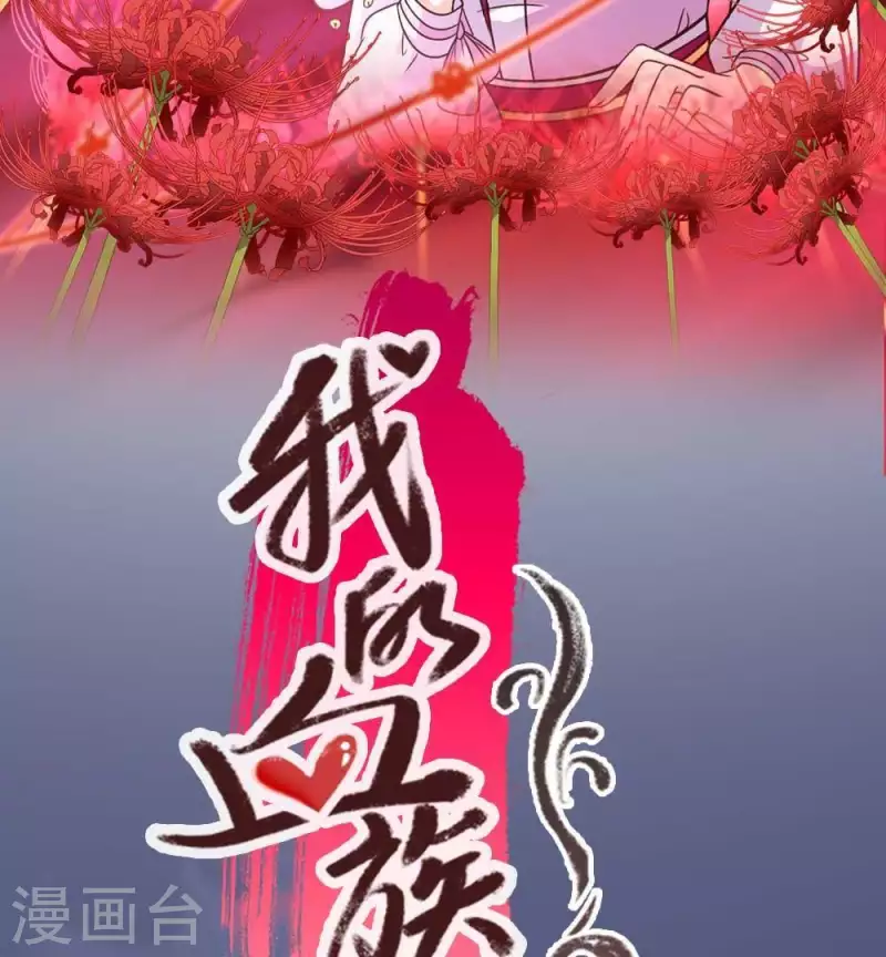 第32话 火焰的滋味 第2页