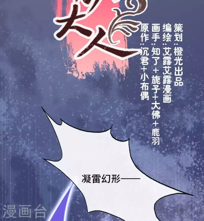 第32话 火焰的滋味 第3页