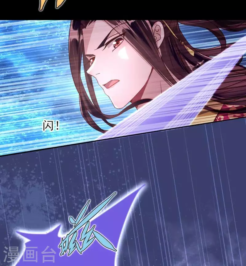 第32话 火焰的滋味 第6页