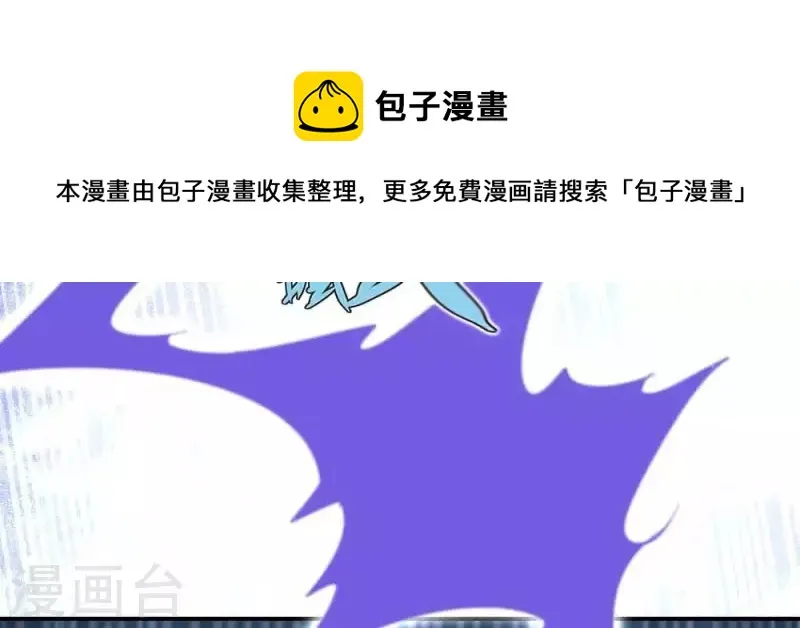 第32话 火焰的滋味 第8页