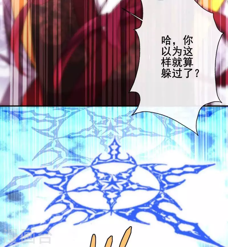 第32话 火焰的滋味 第10页