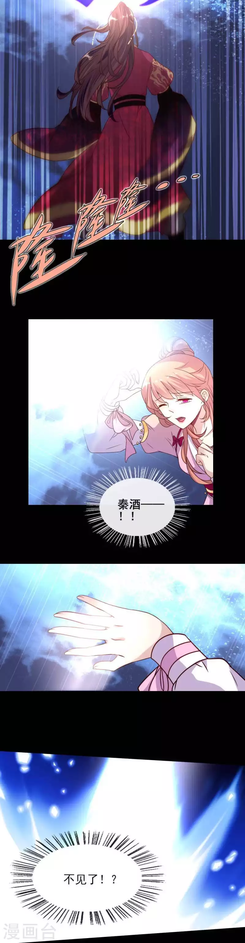 第32话 火焰的滋味 第12页
