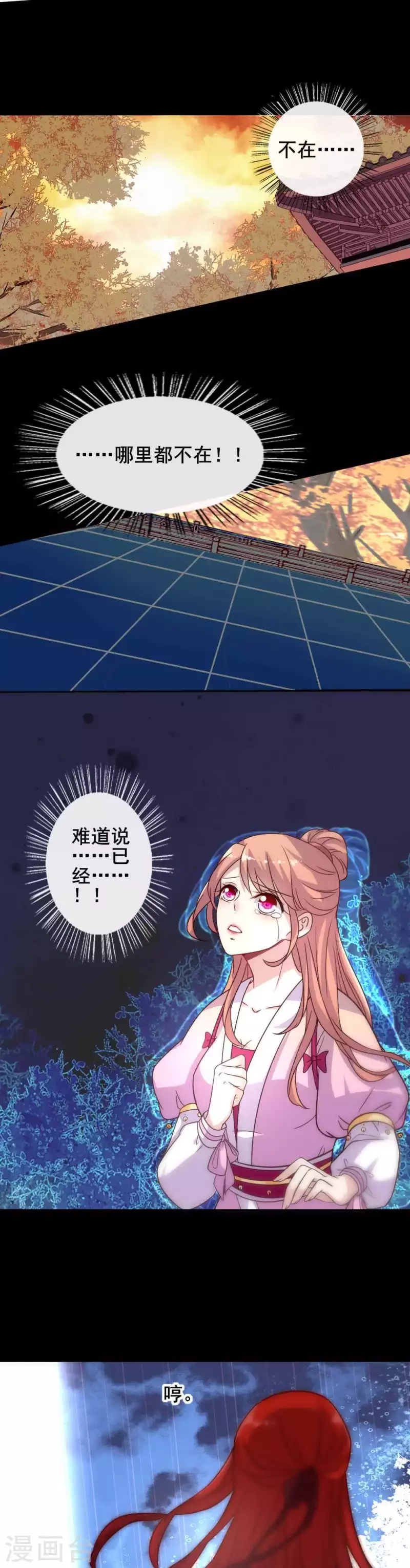 第32话 火焰的滋味 第13页