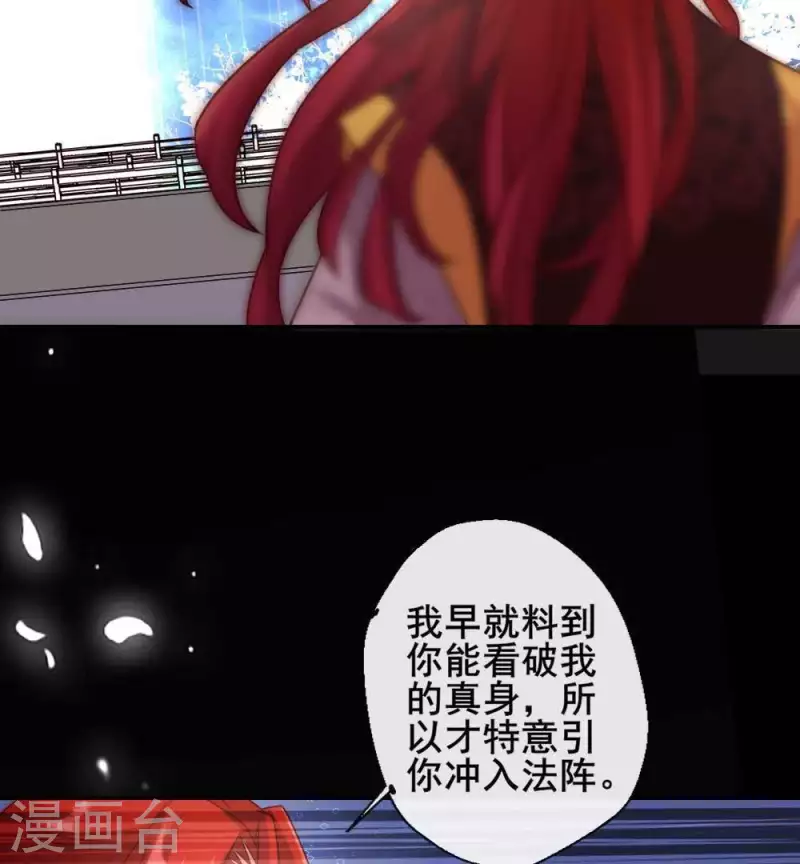 第32话 火焰的滋味 第14页