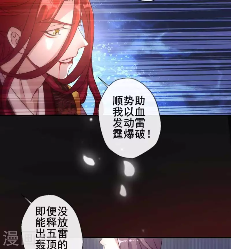 第32话 火焰的滋味 第15页