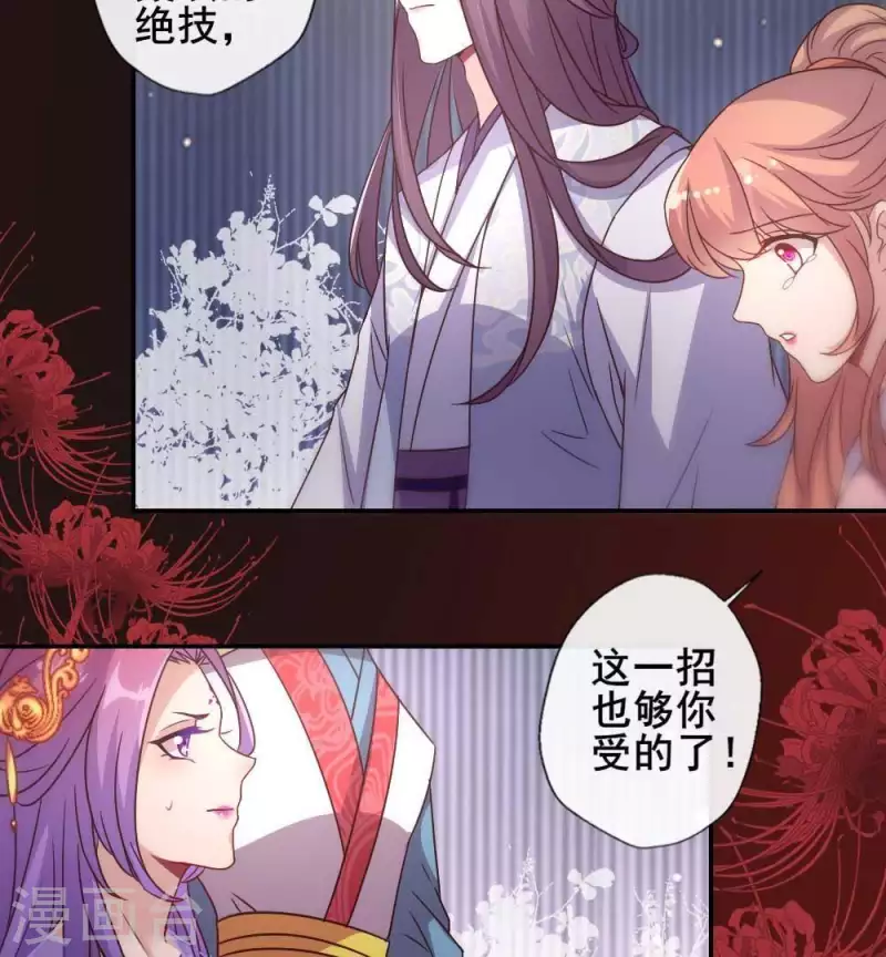 第32话 火焰的滋味 第16页