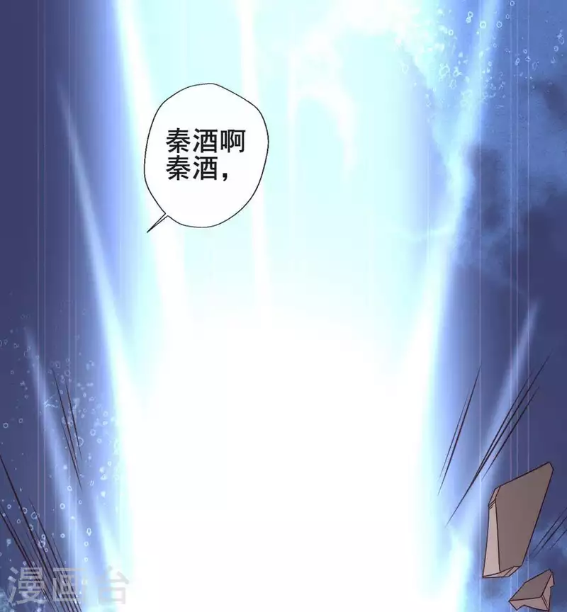 第32话 火焰的滋味 第18页