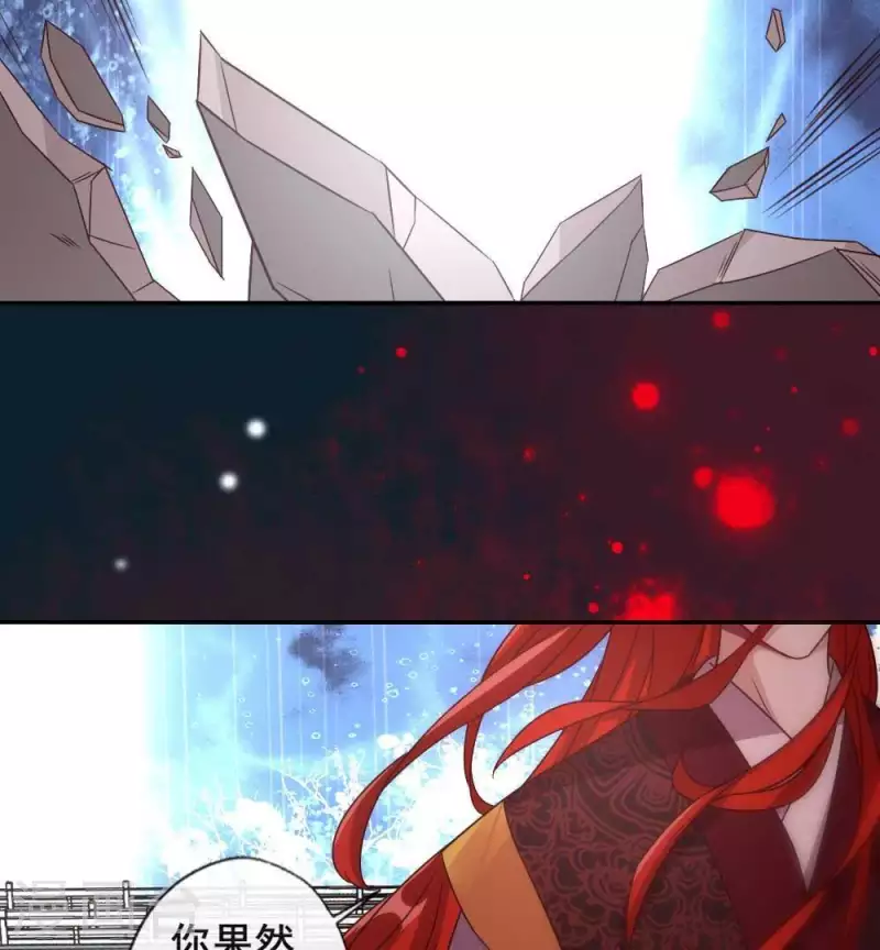 第32话 火焰的滋味 第19页