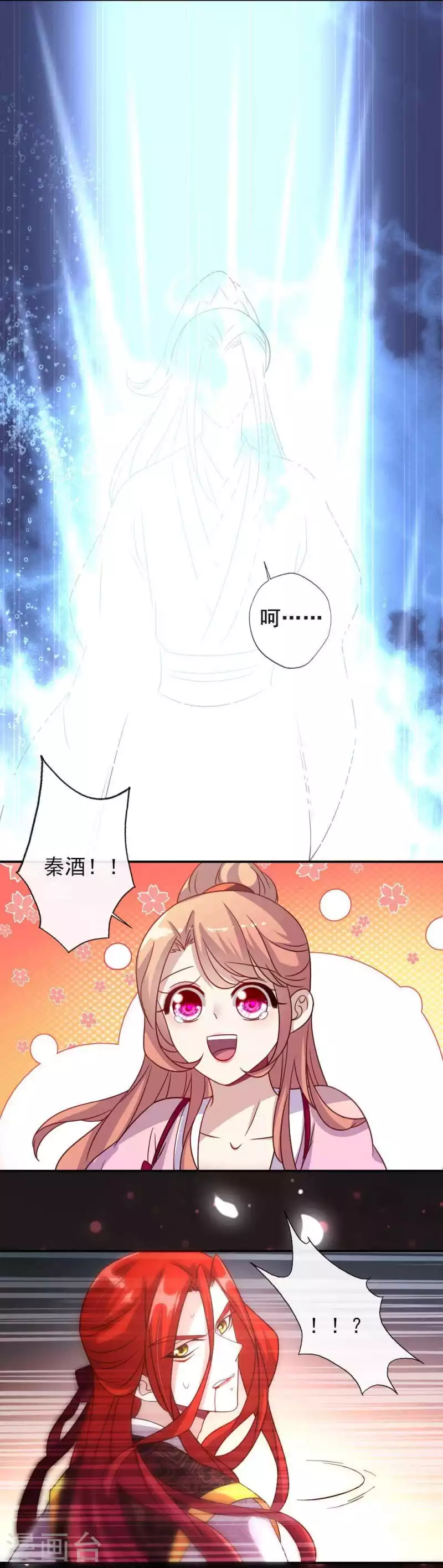 第32话 火焰的滋味 第22页