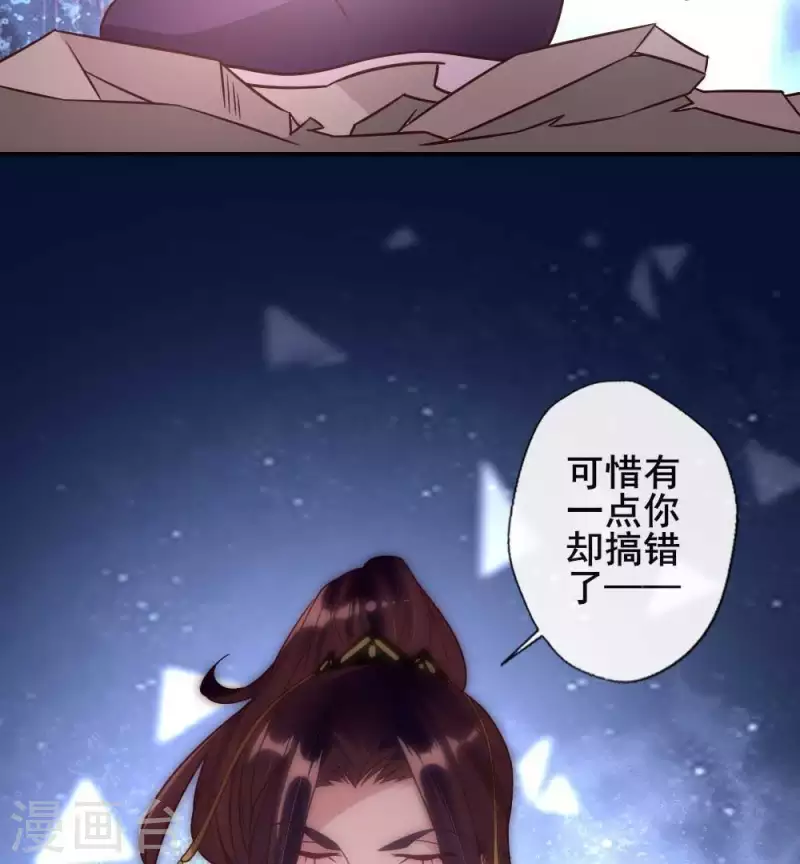 第32话 火焰的滋味 第24页