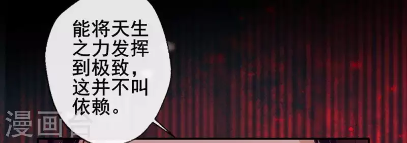 第32话 火焰的滋味 第26页