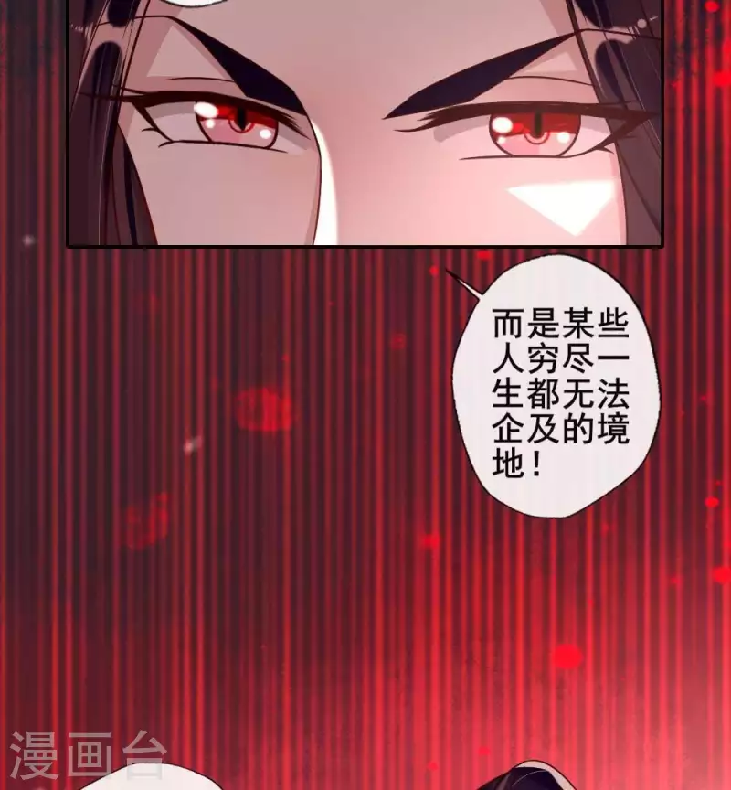 第32话 火焰的滋味 第27页